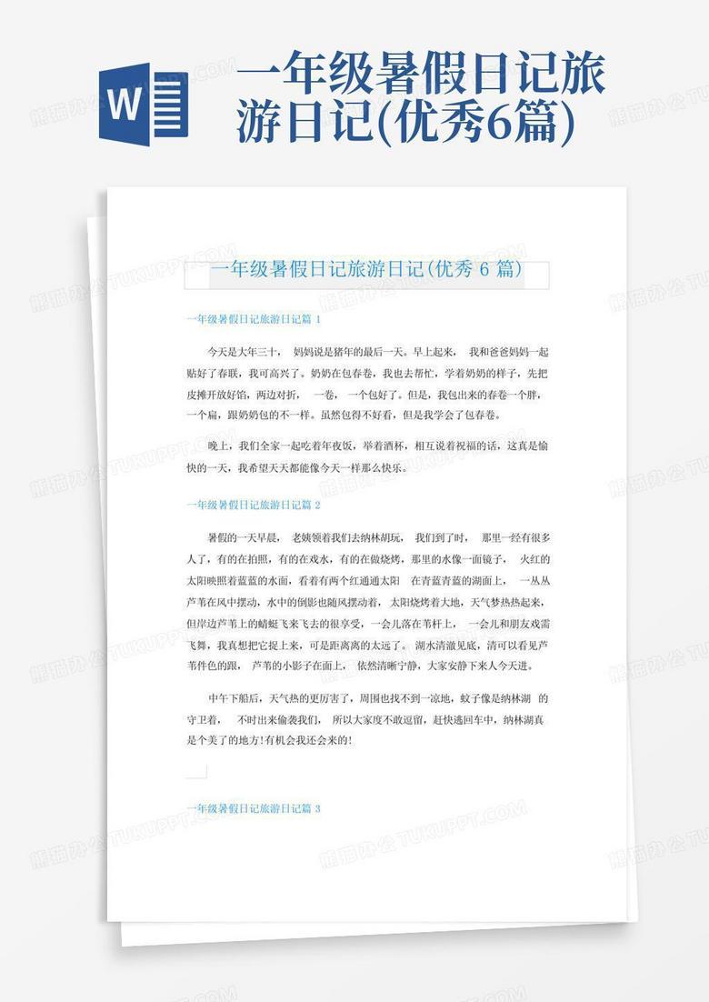 暑假的第一天，我成了小探险家…