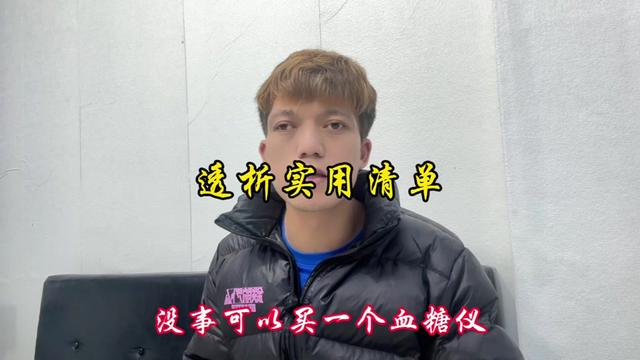 血液透析的日子｜平凡中的坚韧