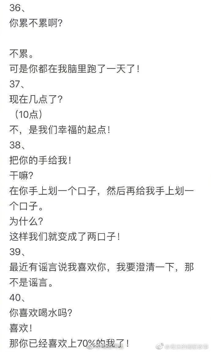 情话急救站—让爱情在平凡中闪耀