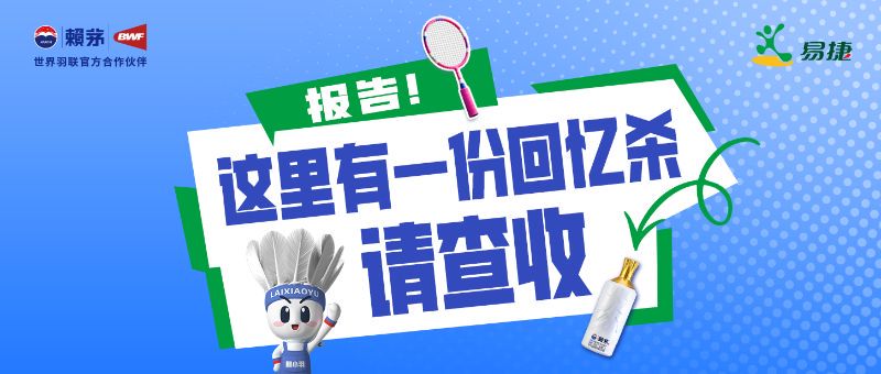 羽毛球日记·汗水与欢笑的午后时光