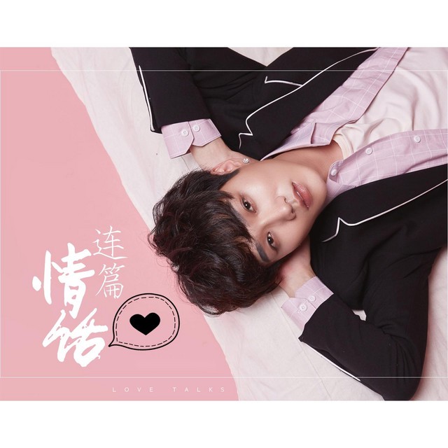 情话连篇皆是谎言｜那些藏在温柔里的真心话