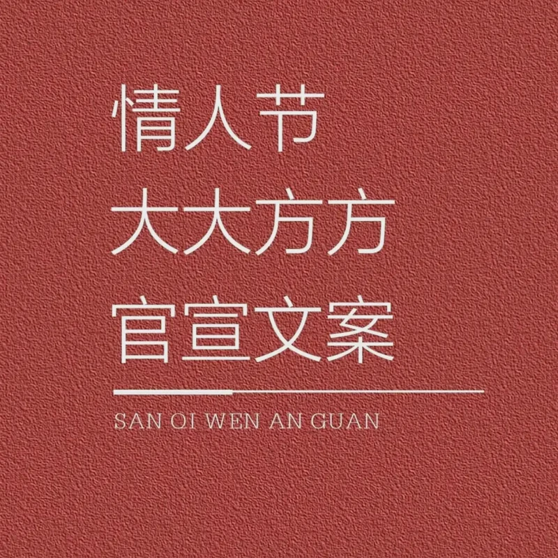 520，让爱在指尖流淌…