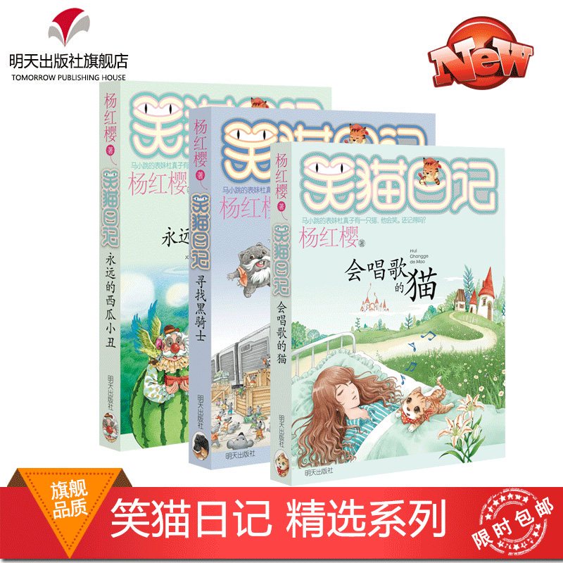 笑猫日记丨一段温馨的旅程