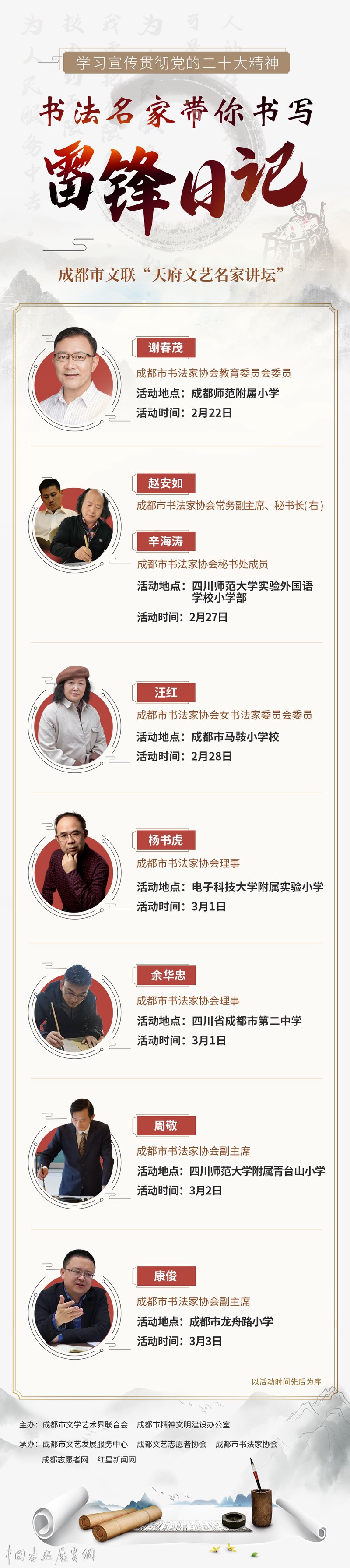 我身边的小雷锋日记! 我身边的小雷锋日记!