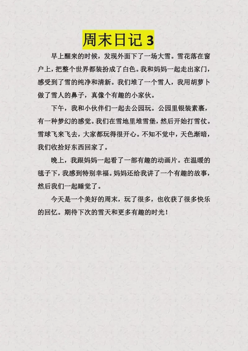 阳光星期六的彩虹糖… 阳光星期六的彩虹糖…