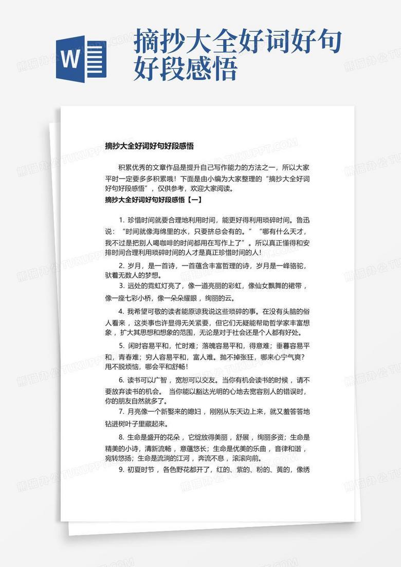 情话的甜蜜秘密：好句大全摘抄