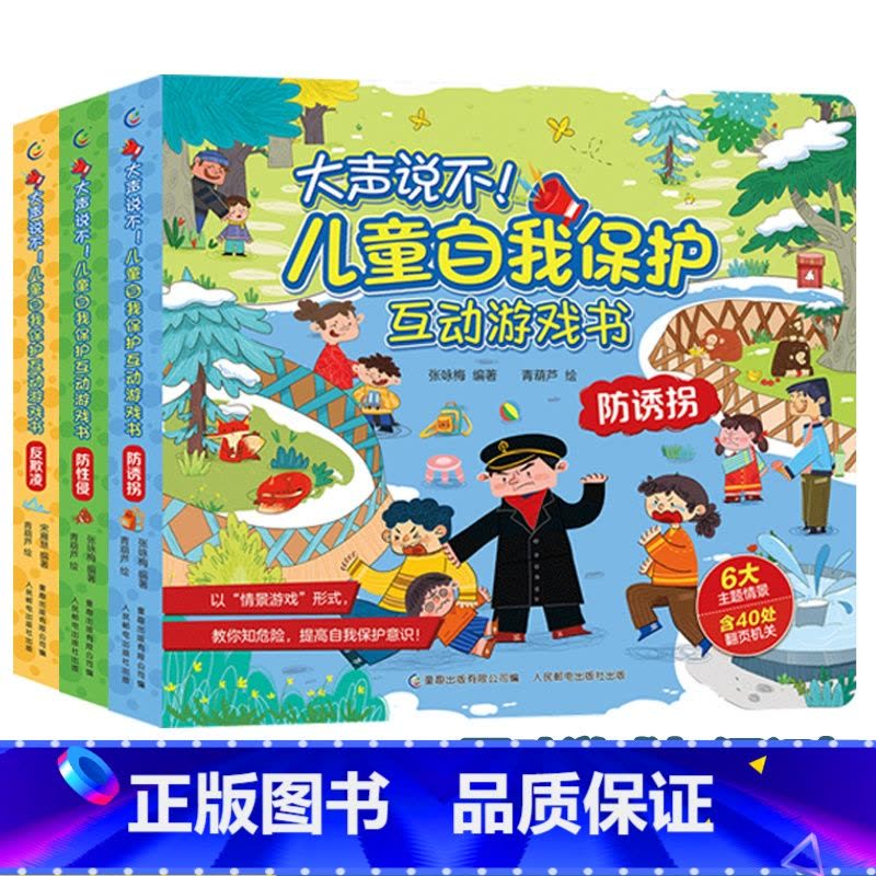 幼儿园里的小小世界—大班保教日记