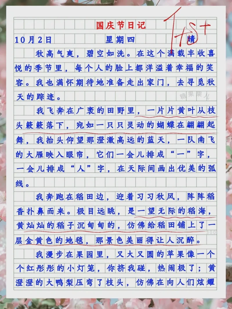 秋日絮语｜如何在笔尖捕捉时光的温柔