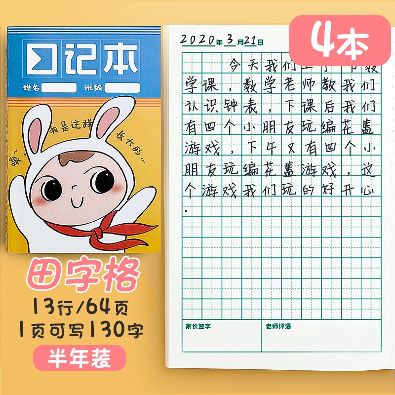 与小兔子的一次亲密接触…