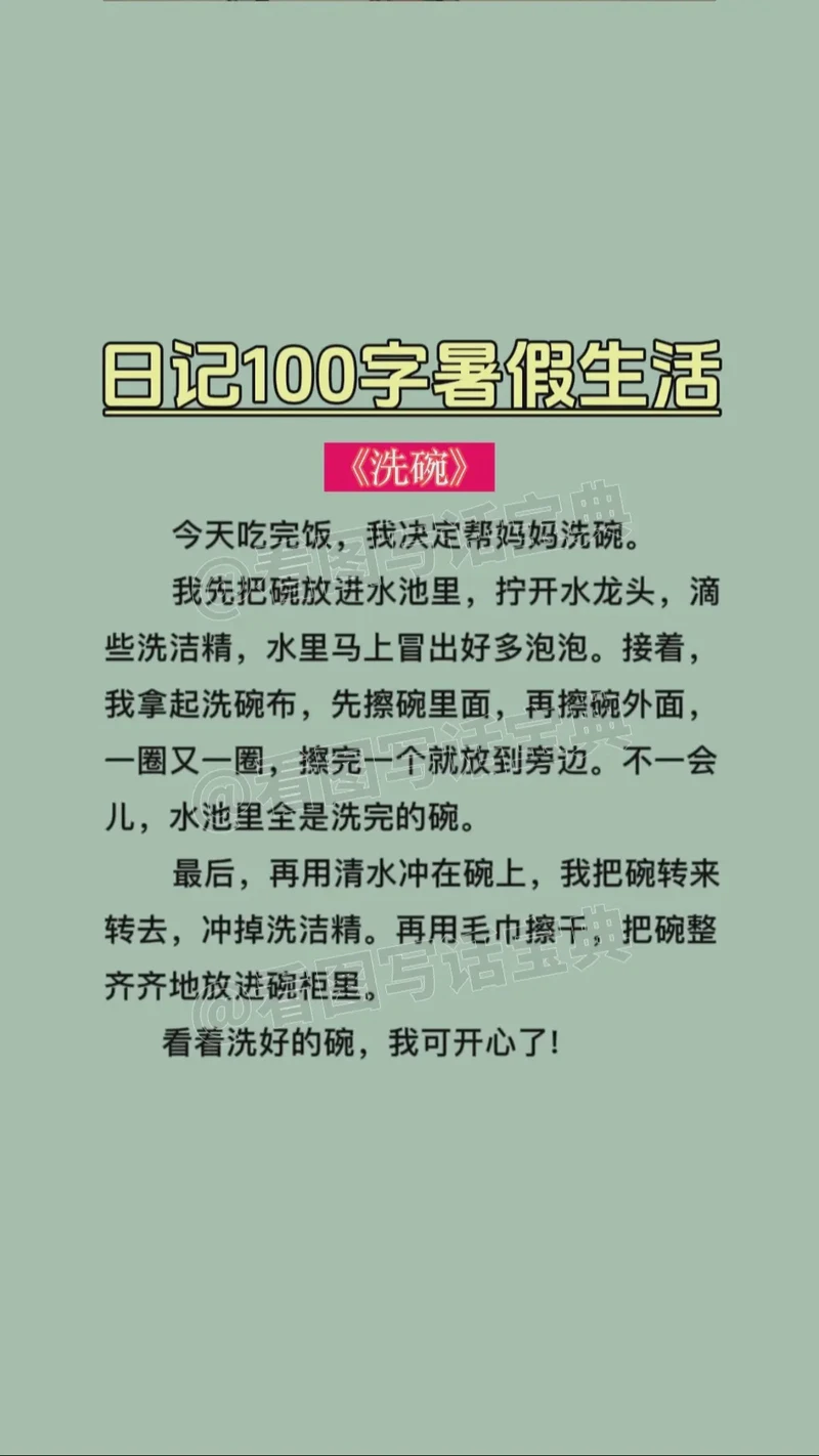 今天，我成为了小学生