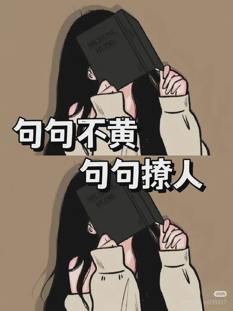 君臣之间的情话丨权力与爱意的交织