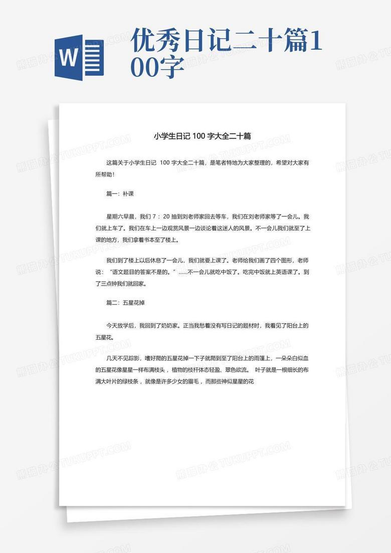 今天我终于没被老师点名… 今天我终于没被老师点名…