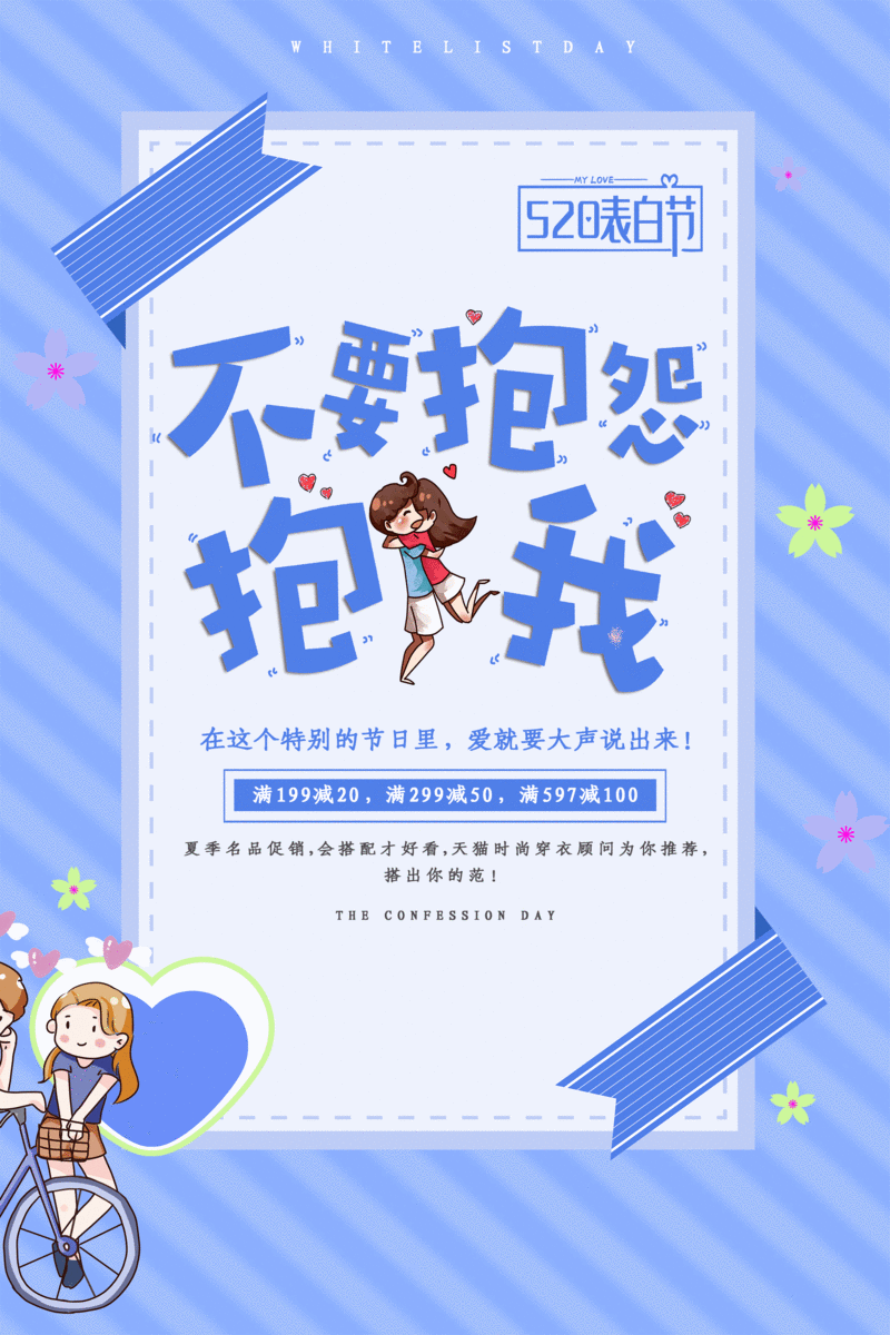 超百搭情话丨那些让人怦然心动的温柔话语