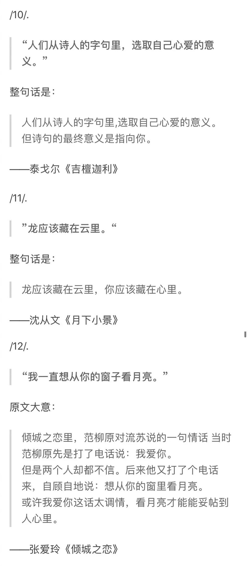 恋爱棋局—那些让人心动的第一句开场白