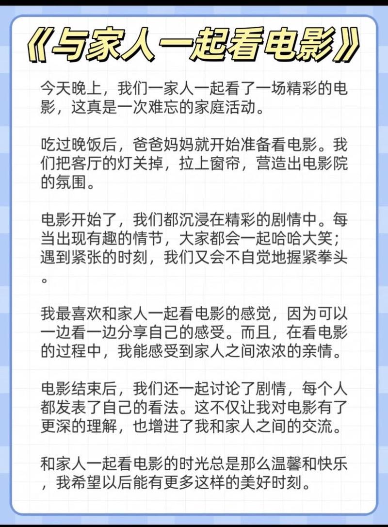 夏日的回忆—暑假四百字日记大全