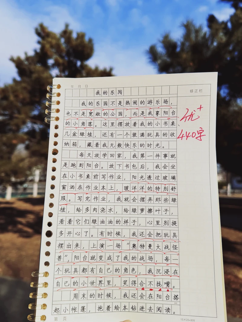 快乐周末，成长的足迹？