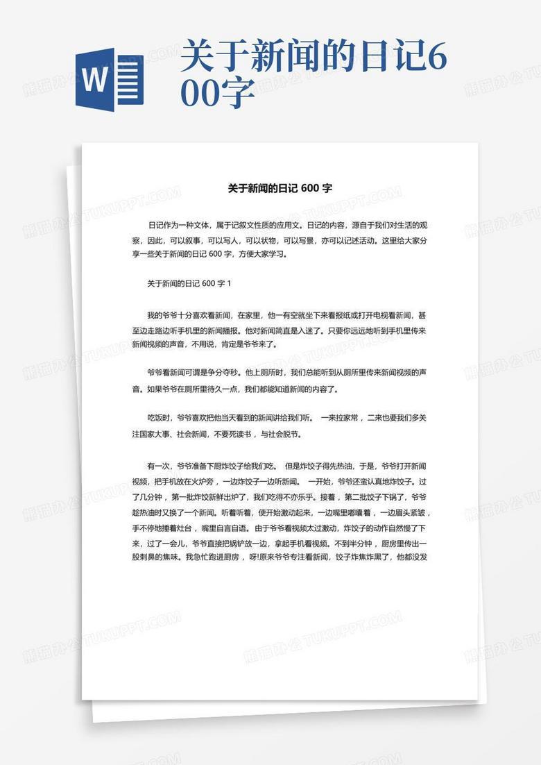 新闻联播后的深夜独白 新闻联播后的深夜独白