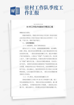 尘土飞扬的日子—2016驻村工作碎片