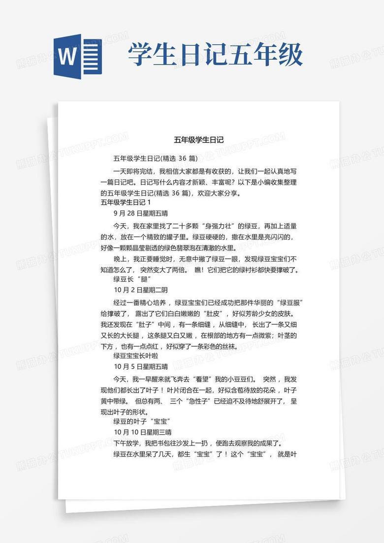 今天被老师表扬了,心里美滋滋的! 今天被老师表扬了,心里美滋滋的!