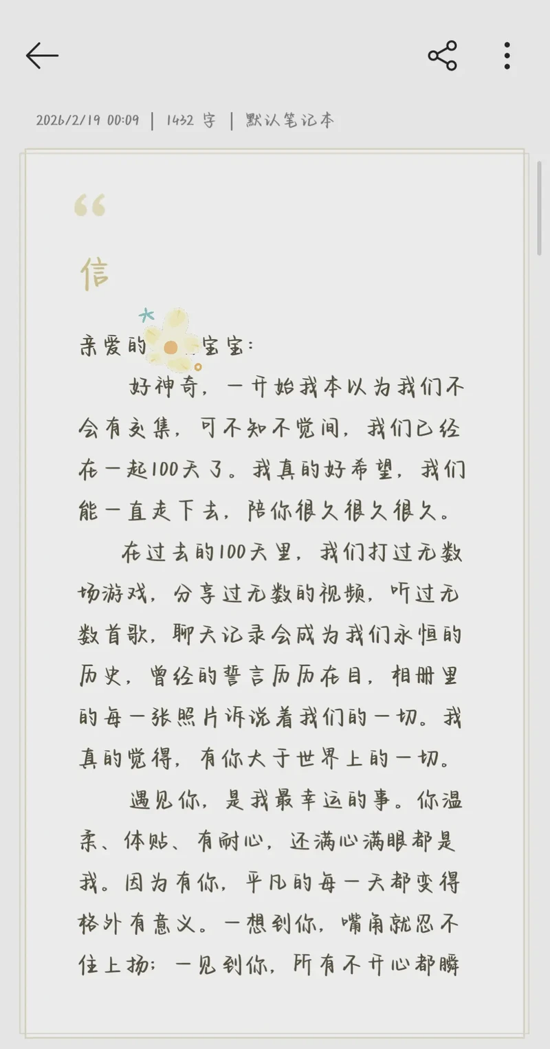 520情话慢慢说｜那些藏在日常里的温柔告白