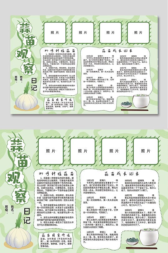 小学生的一天丨全部日记 小学生的一天丨全部日记