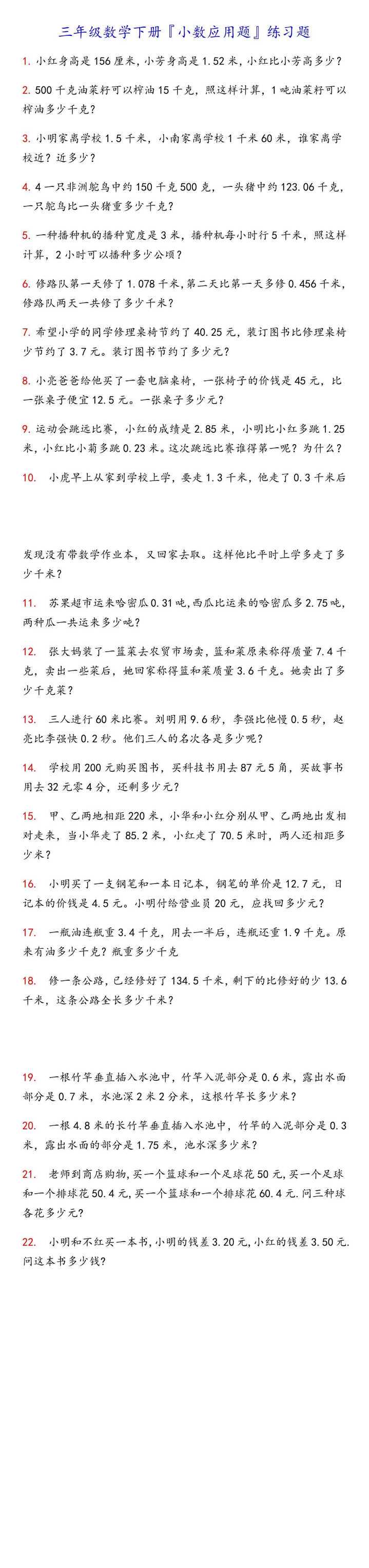 解数学题的奇妙之旅! 解数学题的奇妙之旅!