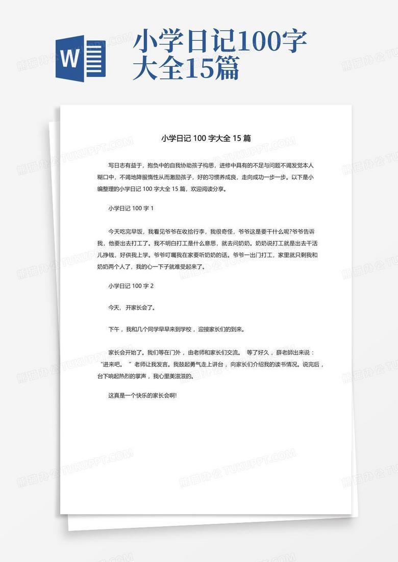 国庆假期第七天—北京的阳光有点晃眼