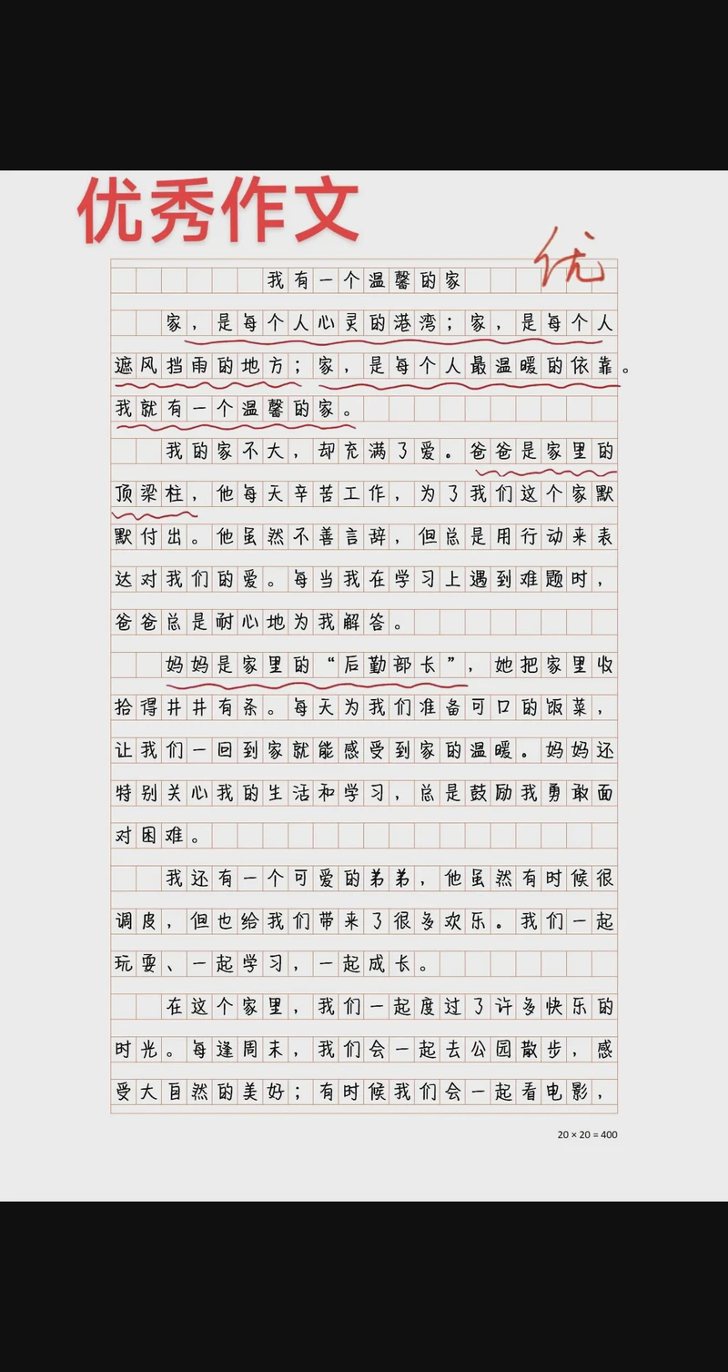 家的味道 家的味道