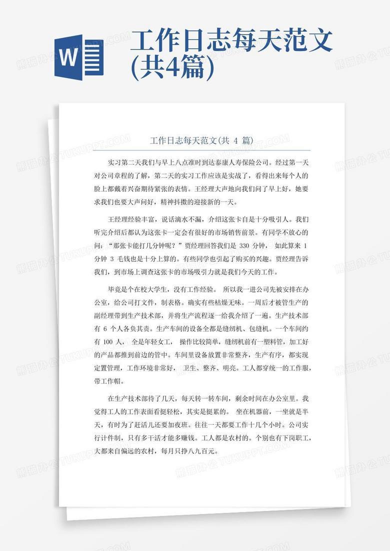 办公室里的小确幸与挑战! 办公室里的小确幸与挑战!