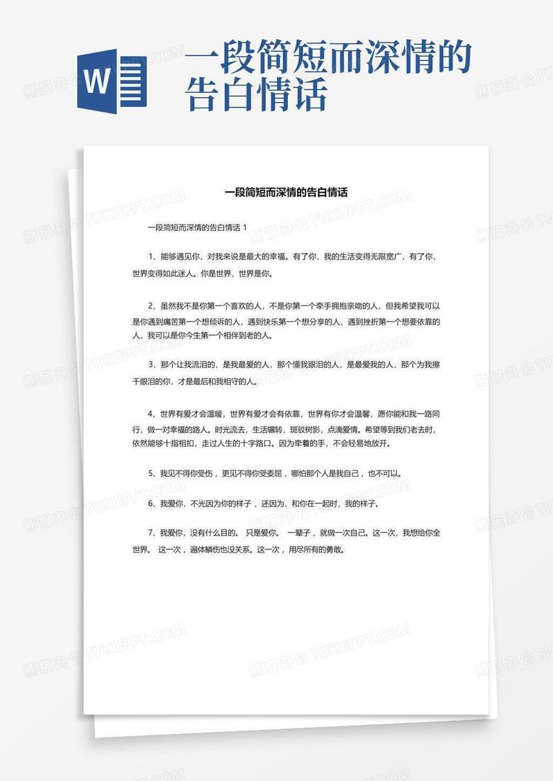 情话告白丨苏总，你是我心中最温柔的风