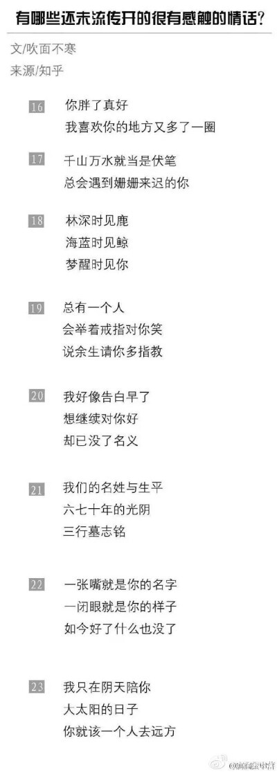 情话—在浪漫的边缘跳舞，逃离土味的陷阱