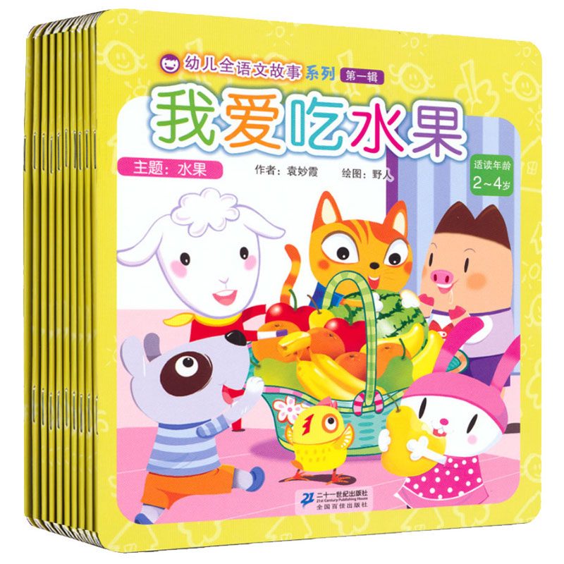 儿童故事的奇妙之旅—打包下载的便利