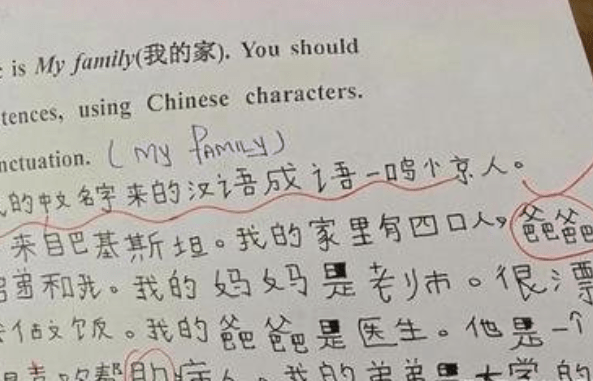 美味的聚餐回忆｜小学生日记