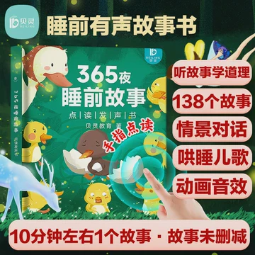 有声读物丨孩子的睡前新宠 有声读物丨孩子的睡前新宠