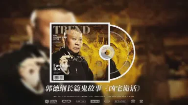 深夜收音机里的鬼声:一场无法停止的有声恐怖 深夜收音机里的鬼声:一场无法停止的有声恐怖