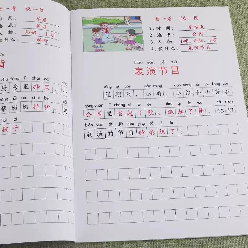 今天我学会了数到100？