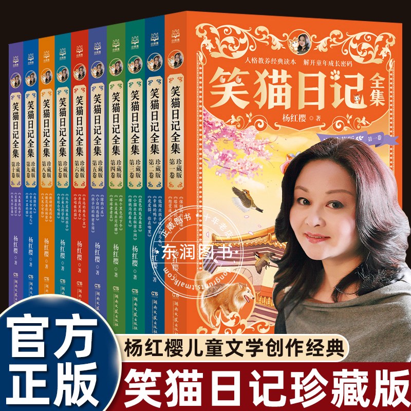 读完笑猫日记全集的感想