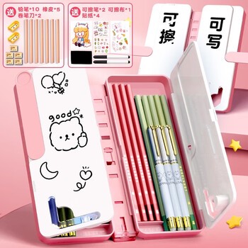 我的文具盒朋友! 我的文具盒朋友!