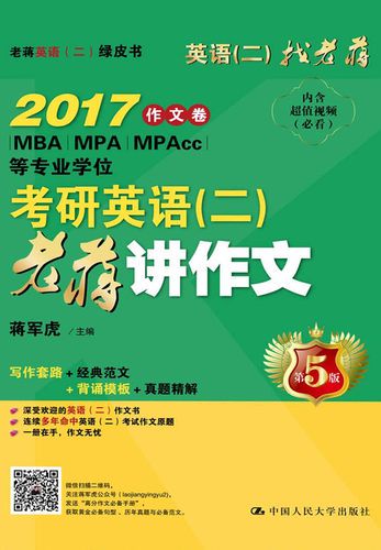 英语考试前的慌乱与惊喜？