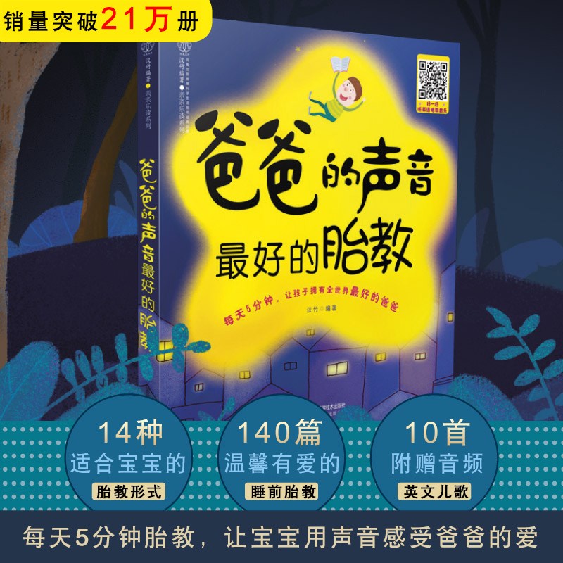 那些被胎教经典故事填满的周末? 那些被胎教经典故事填满的周末?