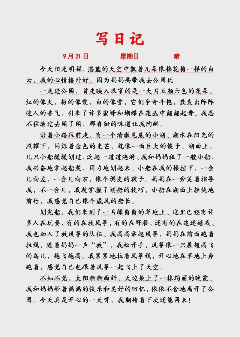 雨后初晴，心田绽放…