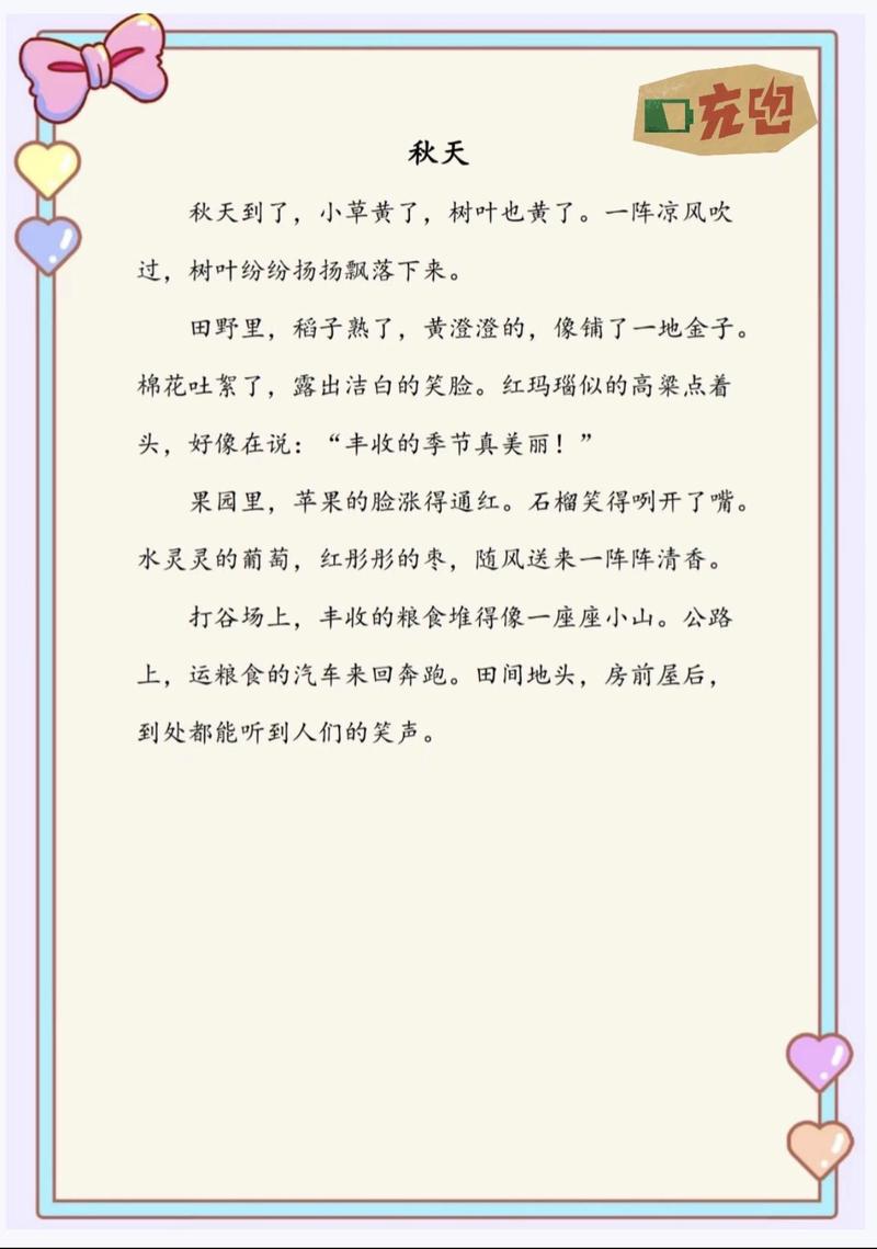 秋风轻拂，落叶飘零！