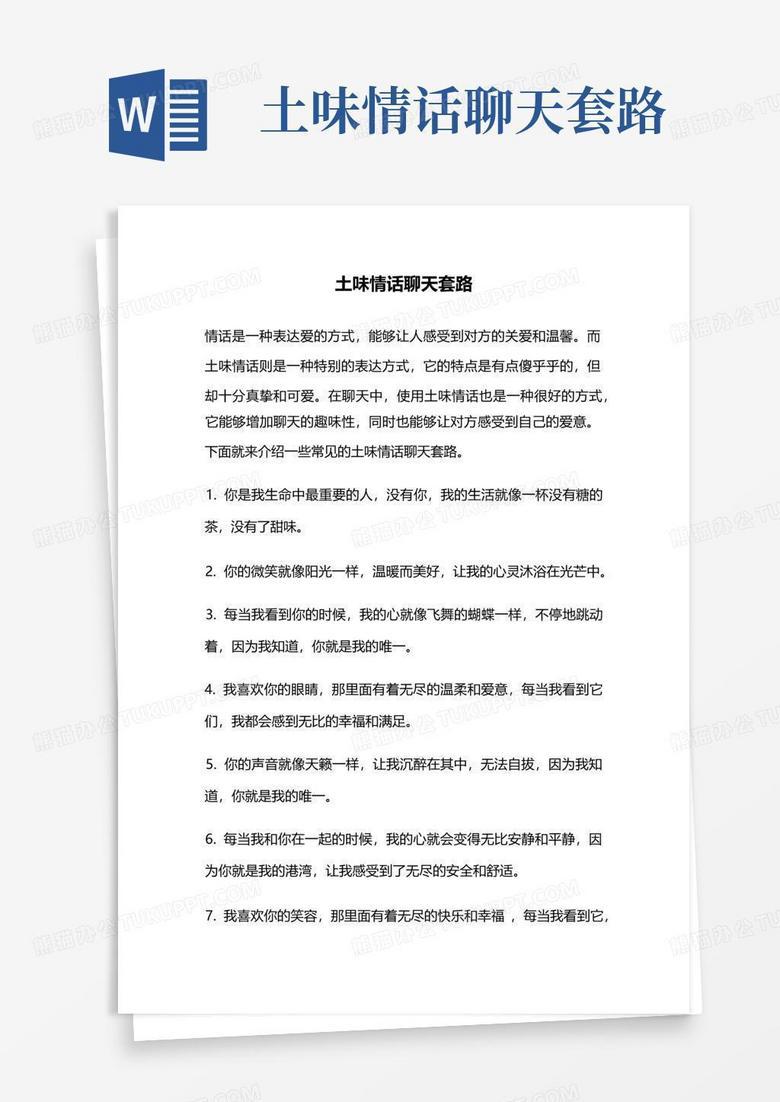 浪漫情话的剪辑艺术：如何让爱的语言更动人