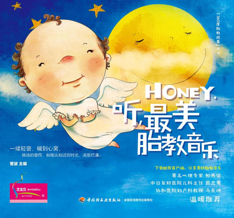 胎教故事mp3:一段温暖的abyss时光 胎教故事mp3:一段温暖的abyss时光