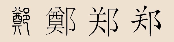 郑氏情话丨藏在日常里的温柔 郑氏情话丨藏在日常里的温柔