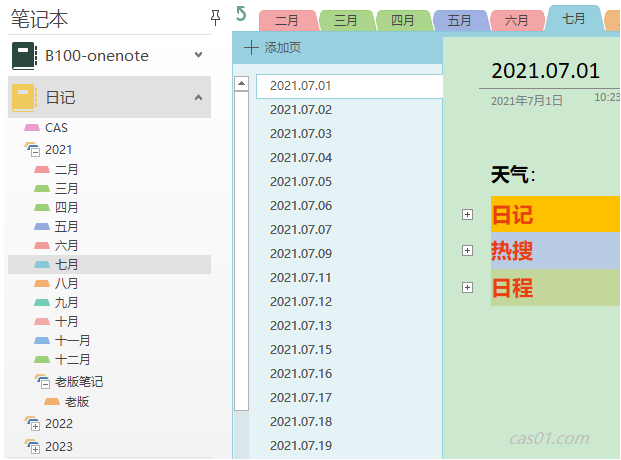 实践日记｜在尝试与失败中寻找成长的光芒