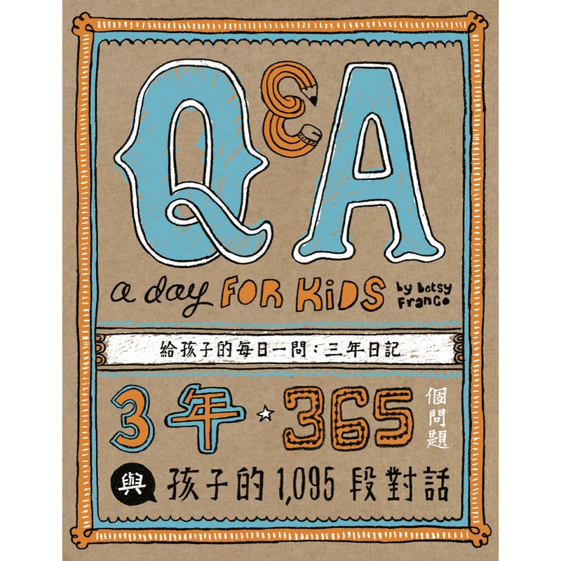 小钱钱大智慧：我的理财日记