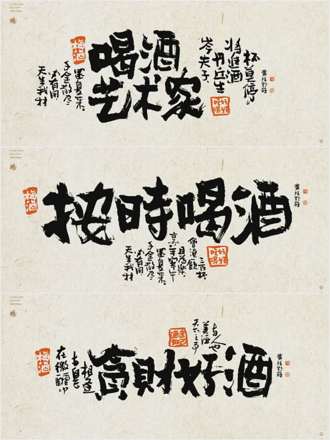 醉了说情话|那些藏在酒杯里的温柔 醉了说情话|那些藏在酒杯里的温柔
