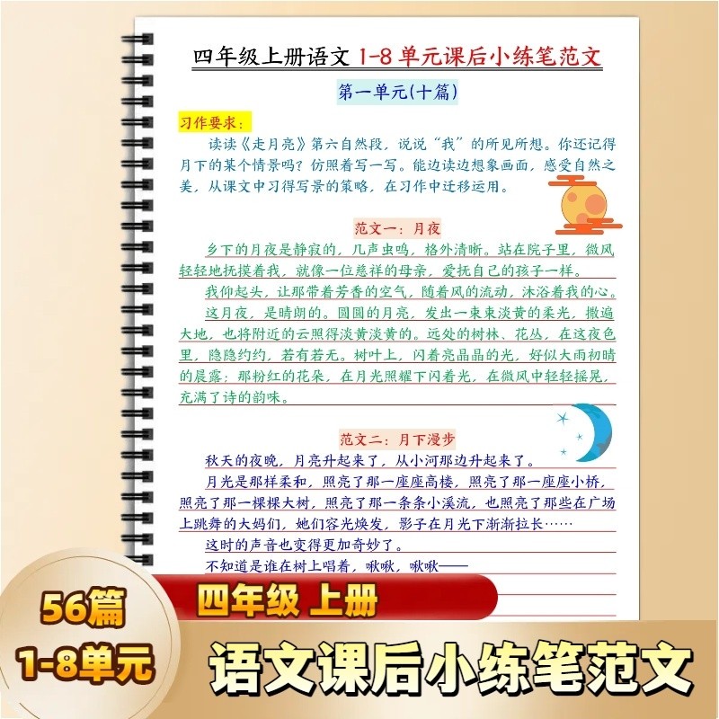 超市里的数学游戏! 超市里的数学游戏!