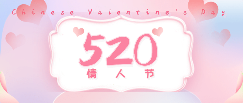 爱，是生命中最温柔的告白